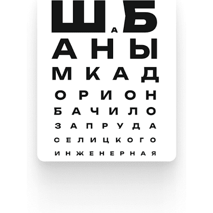 Стикер "ШаБаны", A7, 3D