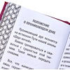 Книга-мини "Книга пяти колец", Миямото Мусаси, 60х75 мм, ассорти - 8