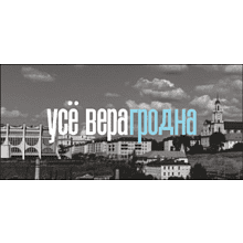 Кружка керамическая "Усё верагродна", 330 мл, черный