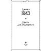 Книга "Искусство войны", Сунь-Цзы - 2
