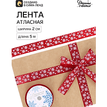 Лента атласная декоративная "Снежный вальс", 20 мм, 5 м, красный