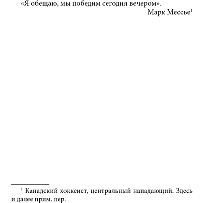 Книга "Чертовски неправильное свидание", С. Р. Джейн - 13