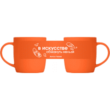 Кружка фарфоровая "В искусстве обмануть нельзя. Чехов", 350 мл, оранжевый