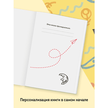 Книга "Пломбир. Классика в школе. Конёк-горбунок", Петр Ершов - 8