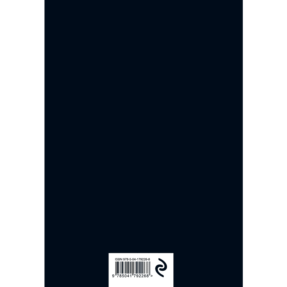 Блокнот "Nevermore Academy. Secret notebook", А5, 96 страниц - 2
