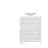 Книга "Зеленая миля", Стивен Кинг - 3
