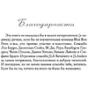 Книга "Королевство плоти и огня", Арментроут Д. - 6