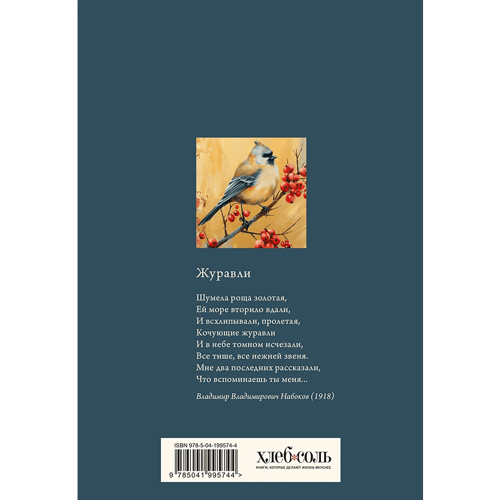 Книга "Книга для записи рецептов" (Птица с красными ягодами) - 2