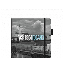 Скетчбук "Усё верагродна", 12х12 см, 140 г/м2, 80 листов, черный