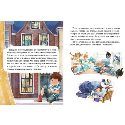 Книга "Однажды в Симплвельде", Наталья Ремиш - 7