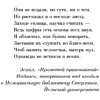 Книга "Одержимый", Ли Бардуго - 8