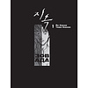 Книга "Зов Ада. Том 1", Ён Санхо, Чхве Кюсок - 2