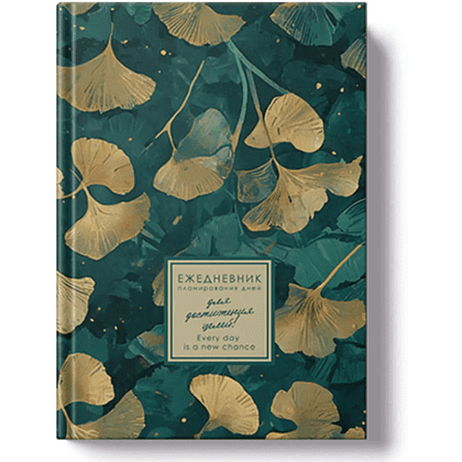 Ежедневник недатированный "Every Day. Dream", A5, 176 листов, морской