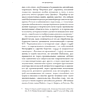 Книга "Николай Гоголь", Владимир Набоков - 9