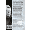 Книга "Мешок с костями", Стивен Кинг - 2