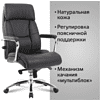 Кресло для руководителя BRABIX "PREMIUM Phaeton EX-502", кожа, металл, черный - 6