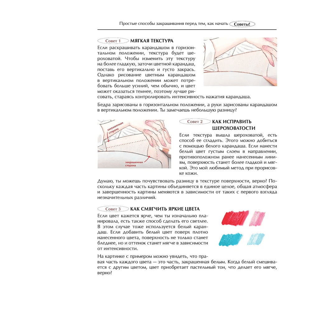Раскраска "Температура любви", Zipcy - 6