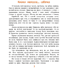 Книга "Казкі сабачкі Альмы" , Алесь Марціновіч - 3