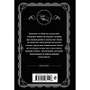Книга "Вилла "Белый конь"", Агата Кристи - 3