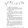 Книга "Коты-детективы. Бесстрашная команда", Алессандро Гатти, Давиде Морозинотто - 14