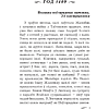 Книга "Пагоня на Грунвальд", Кастусь Тарасаў - 4
