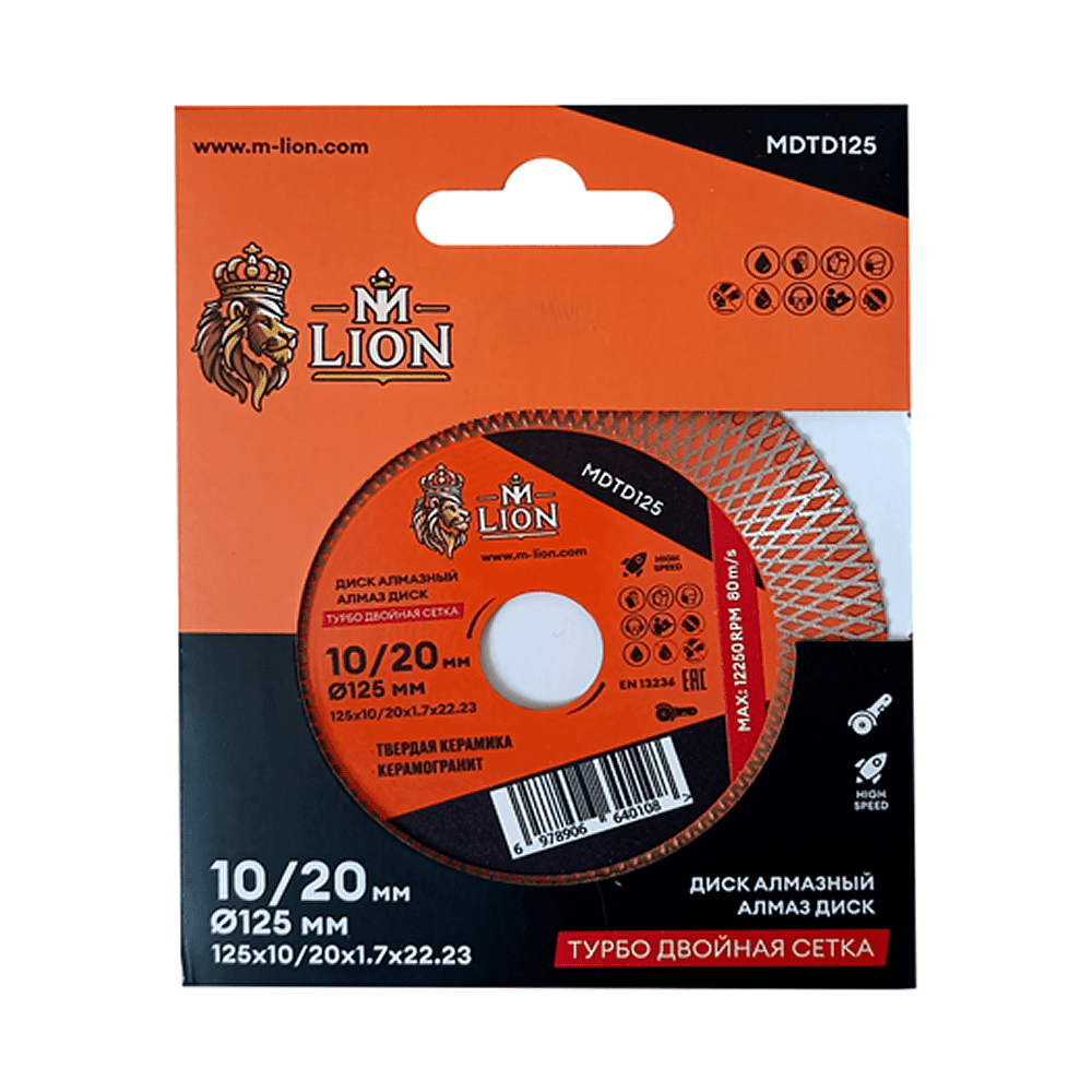 Диск алмазный по керамике M-Lion, 125x22,23 мм, турбо