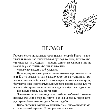 Книга "Стигма", Эрин Дум - 10