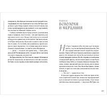 Книга "Песня кукушки", Фрэнсис Хардинг