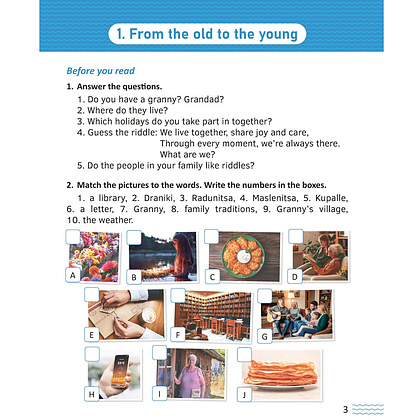 Книга "Английский язык. 8-9 кл. Читаем о Беларуси", Седунова Н.М., Качко Т.И., Щербунова О.М. - 2