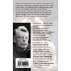 Книга "Кэрри", Стивен Кинг - 2