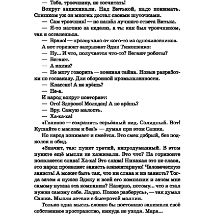 Книга "Вопрос выбора", Татьяна Шипошина - 4