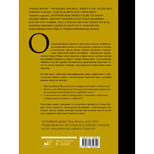 Книга "Принцесса Диана. Королева людских сердец. Что она пыталась сказать нам своими образами", Моран Э.