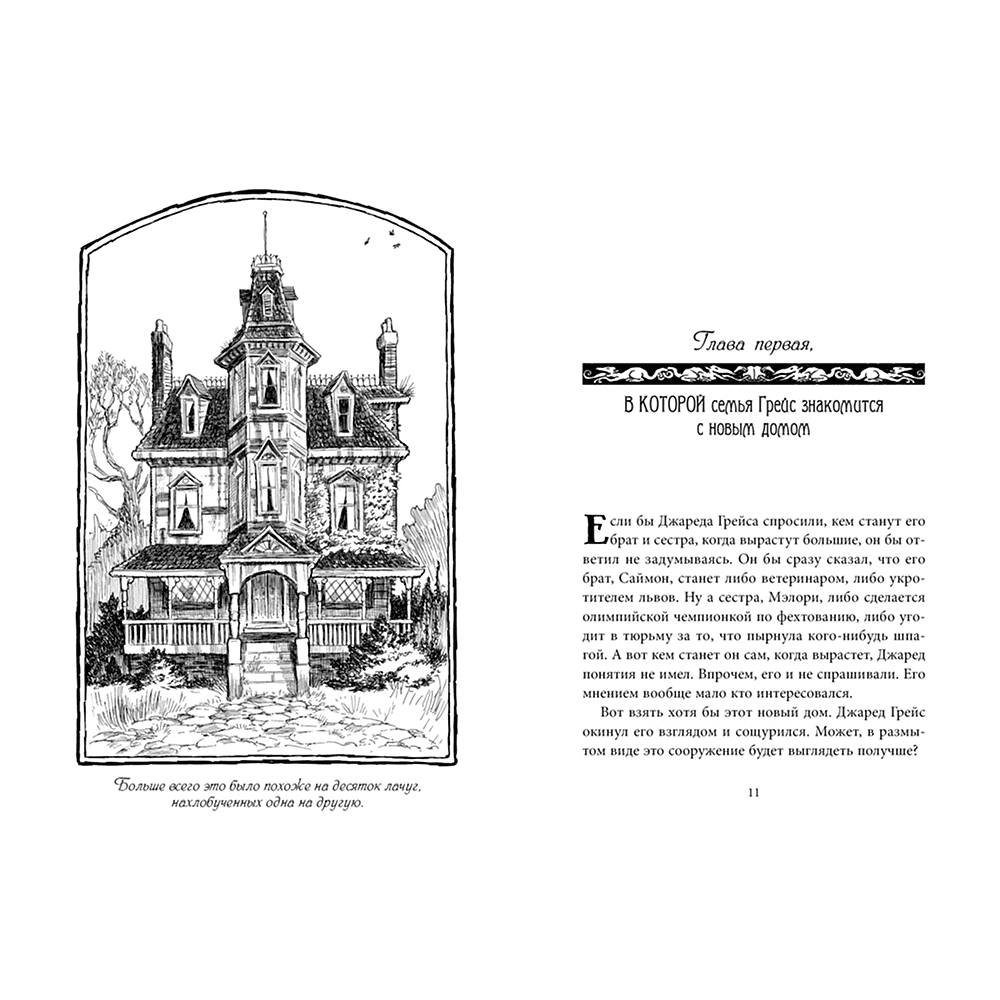 Книга "Спайдервик. Хроники", Тони ДиТерлицци, Холли Блэк - 2