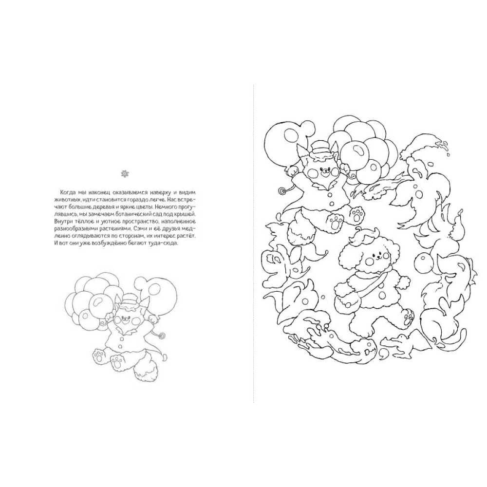 Раскраска "Творческая мастерская Сэсэми" - 5