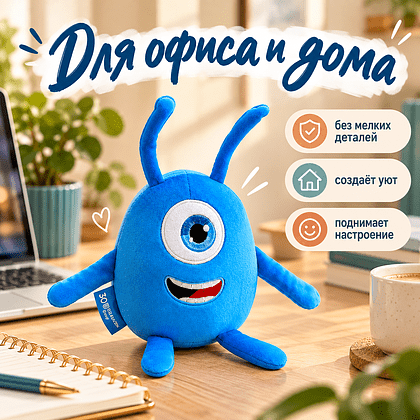 Игрушка мягконабивная "Планктон Антон", 15 см, серия 30-летие Белкантон - 3