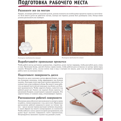 Книга "Каллиграфия и леттеринг. Латиница. Полный гид по рисованию" - 11