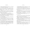 Книга "Моя жизнь", Марк Шагал - 6
