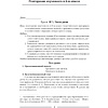 Русский язык. 7 класс. План-конспект уроков, Шкабара Л.Н. - 2