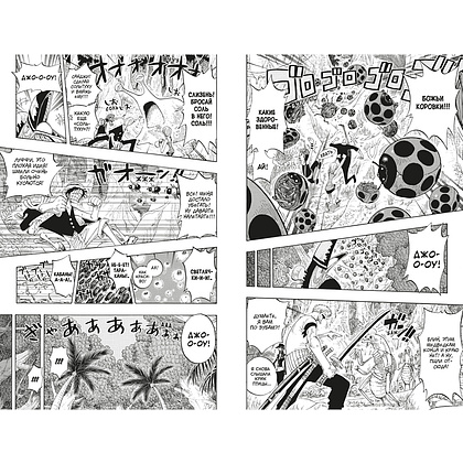 Книга "One Piece. Большой куш. Книга 9. Приключения на божьем острове", Эйитиро Ода - 3