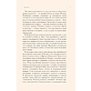 Книга "Образ женщины в искусстве. Как менялся идеал красоты от Нефертити до Марлен Дитрих", Дарья Оскин - 7