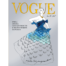 Раскраска "VOGUE. Альбом для раскрашивания (Голубой)", Уэбб Иэн, -50%