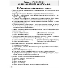 Обществоведение. 11 класс. Практикум, Кушнер Н.В.,Бернат И.П.