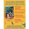 Книга "Любимые детские писатели. Щелкунчик и Мышиный король", Эрнст Теодор Амадей Гофман - 2