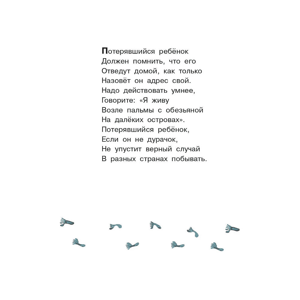 Книга "Библиотека начальной школы. Вредные советы", Григорий Остер - 4