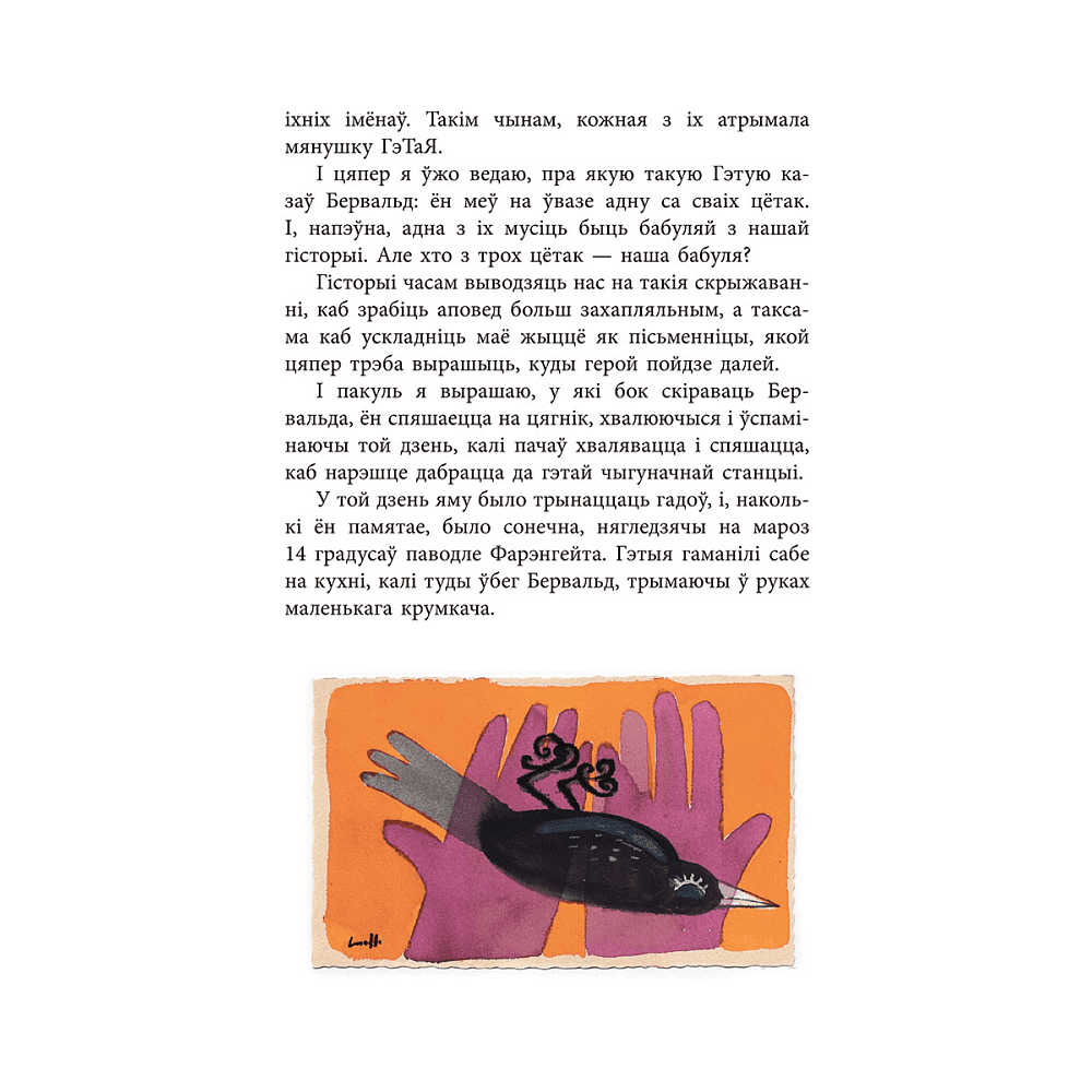 Книга "Дзяўчынка з Беларусі", Бландзіна Франку - 6