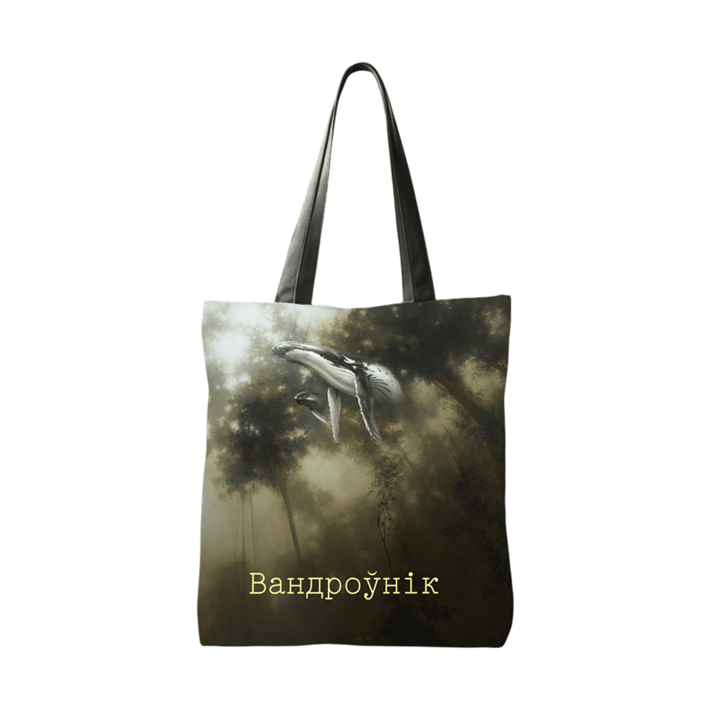 Сумка для покупок "Воображаемая реальность", Эльмира Мухтарова, текстиль, разноцветный