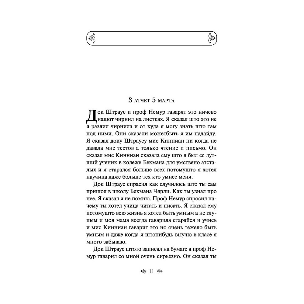 Книга "Искусство войны", Сунь-Цзы - 9