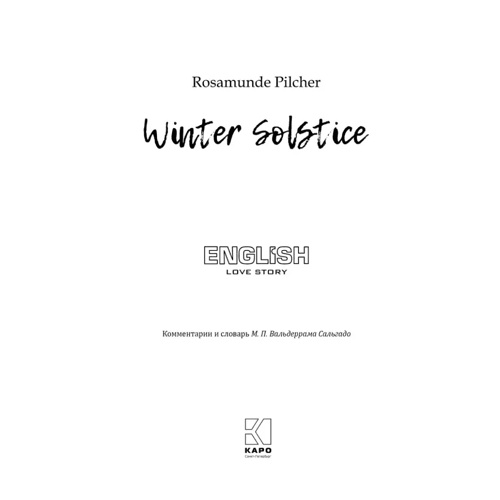 Книга на английском языке "История любви. В канун Рождества. Winter Solstice", Розамунда Пилчер - 2