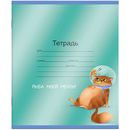 Обложка для тетрадей "Озорные котики", А5, 3 шт - 4