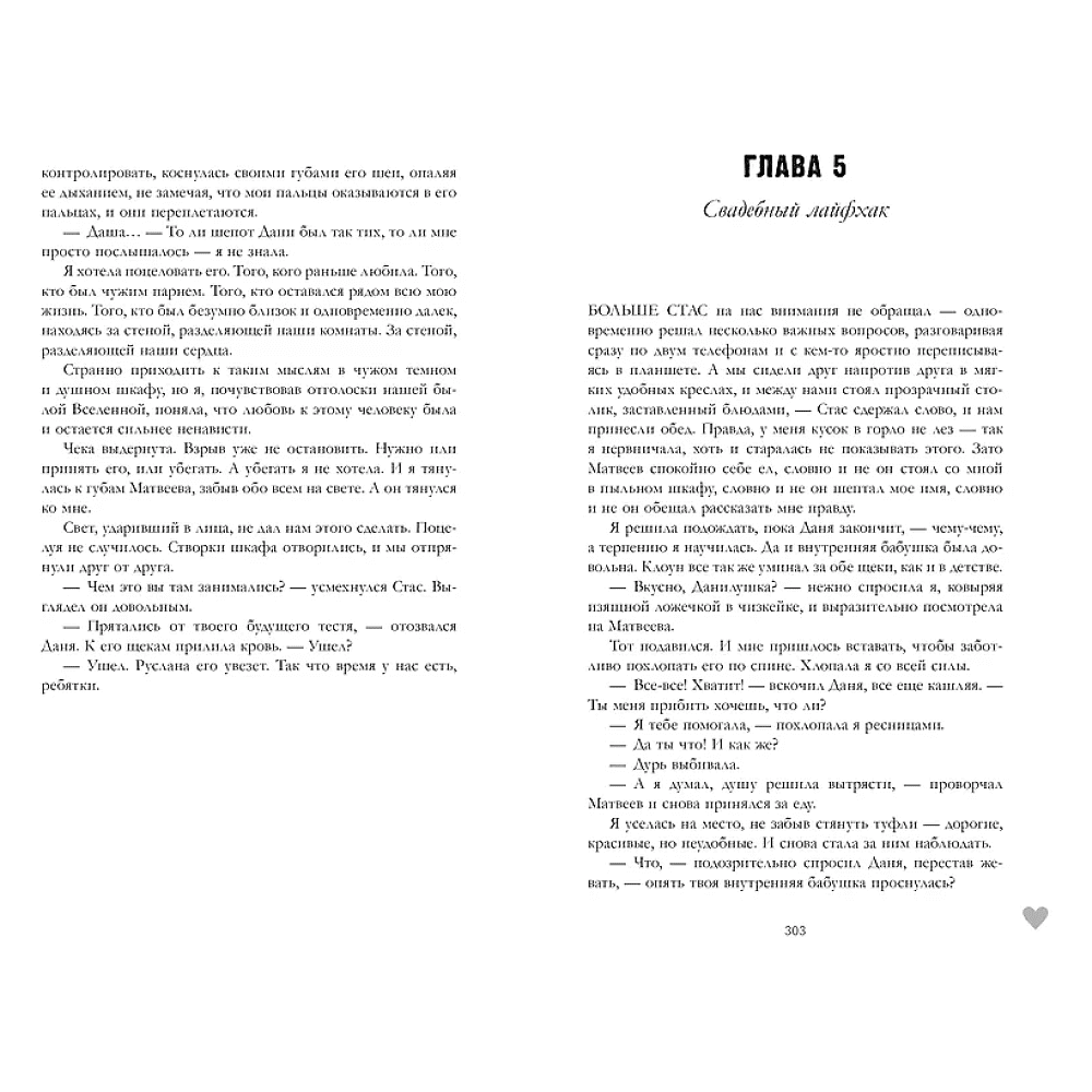 Книга "#НенавистьЛюбовь. Подарочное издание", Анна Джейн - 3